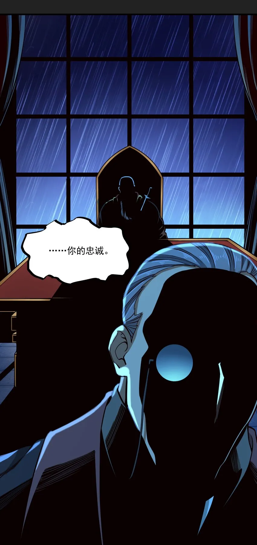 117 忠诚 第10页