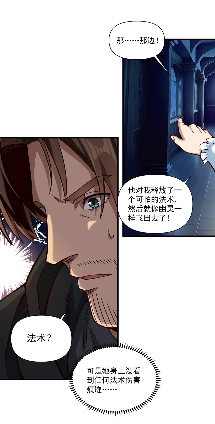 117 忠诚 第19页