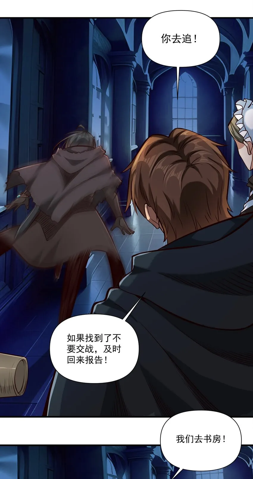 117 忠诚 第20页