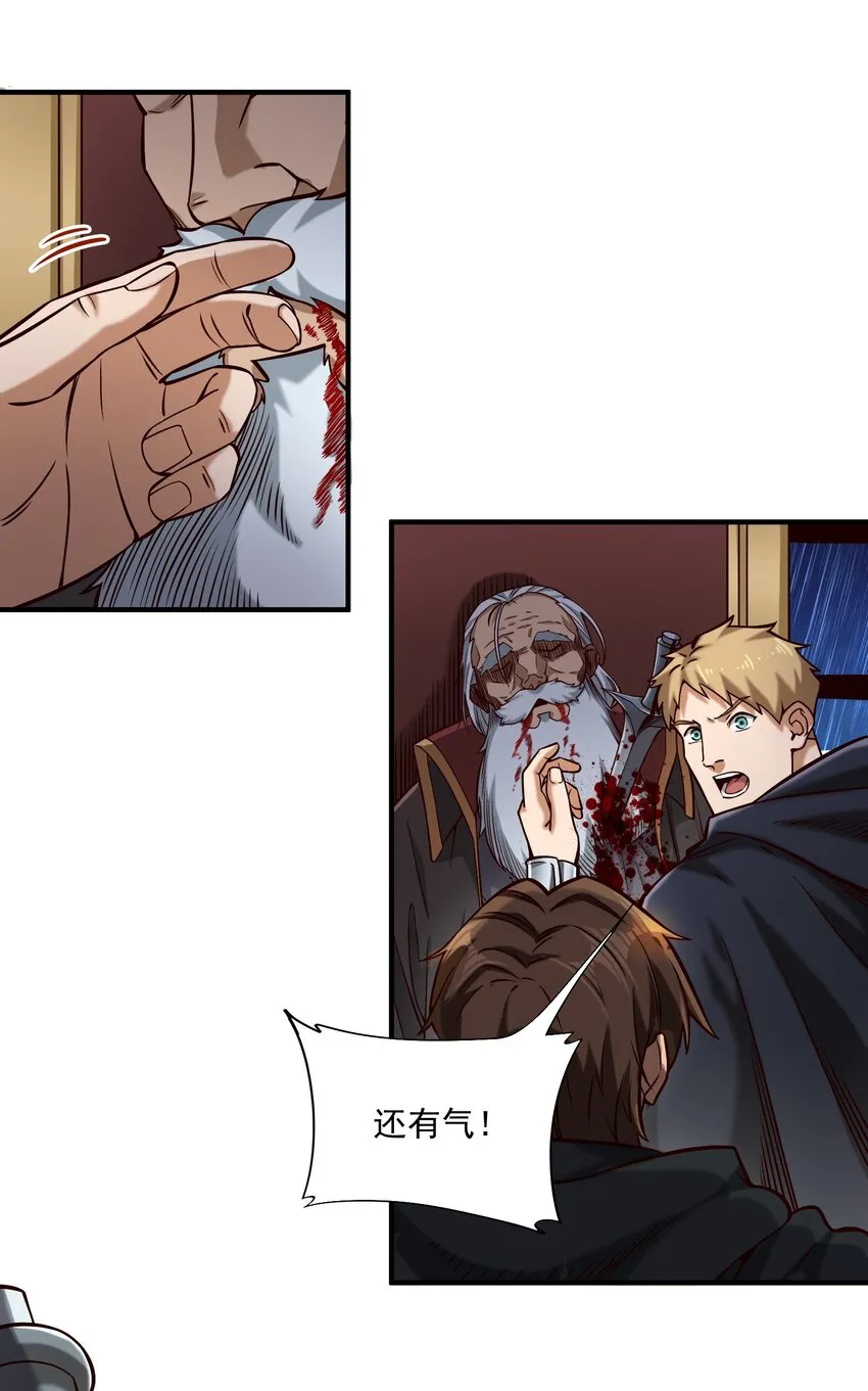 117 忠诚 第24页