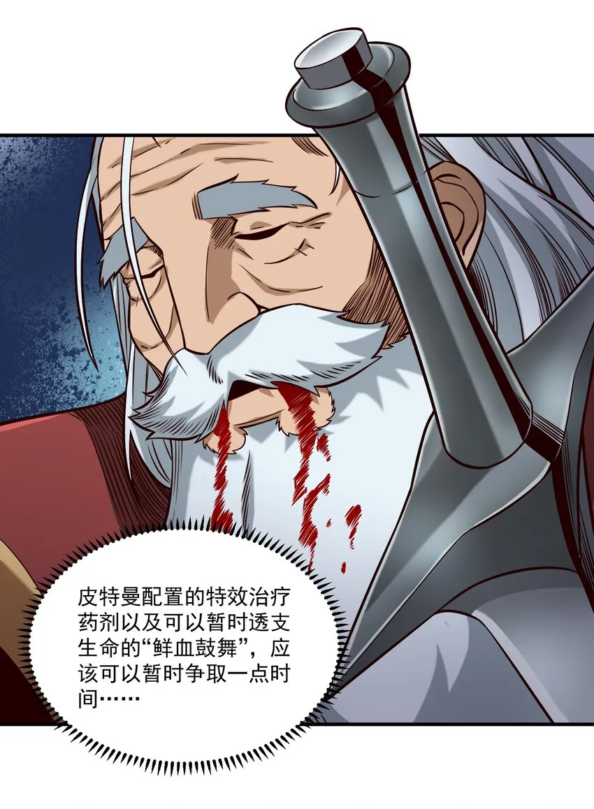 117 忠诚 第27页