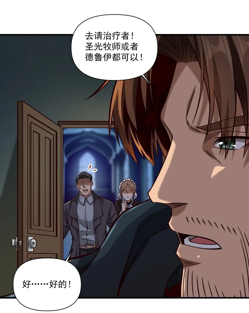 117 忠诚 第28页