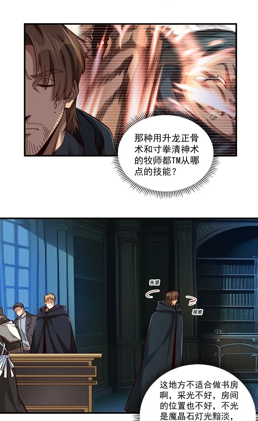 117 忠诚 第31页