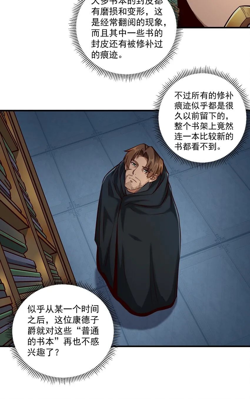 117 忠诚 第33页