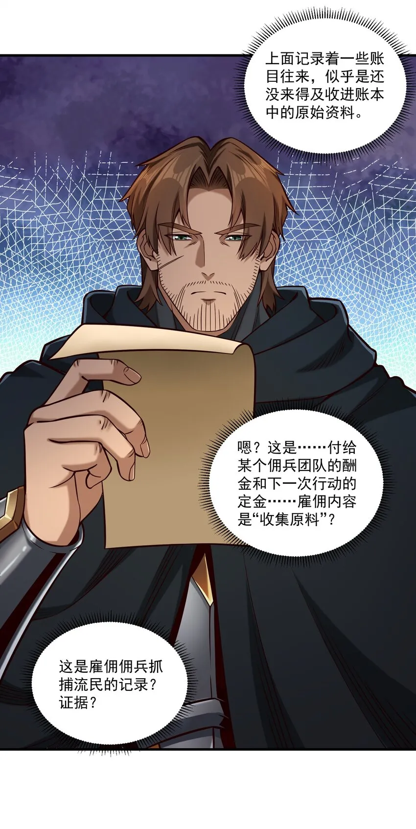 117 忠诚 第35页