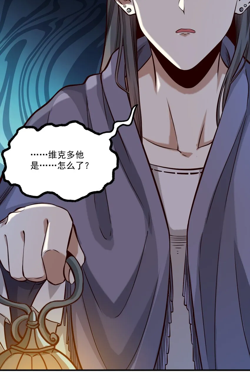 117 忠诚 第38页