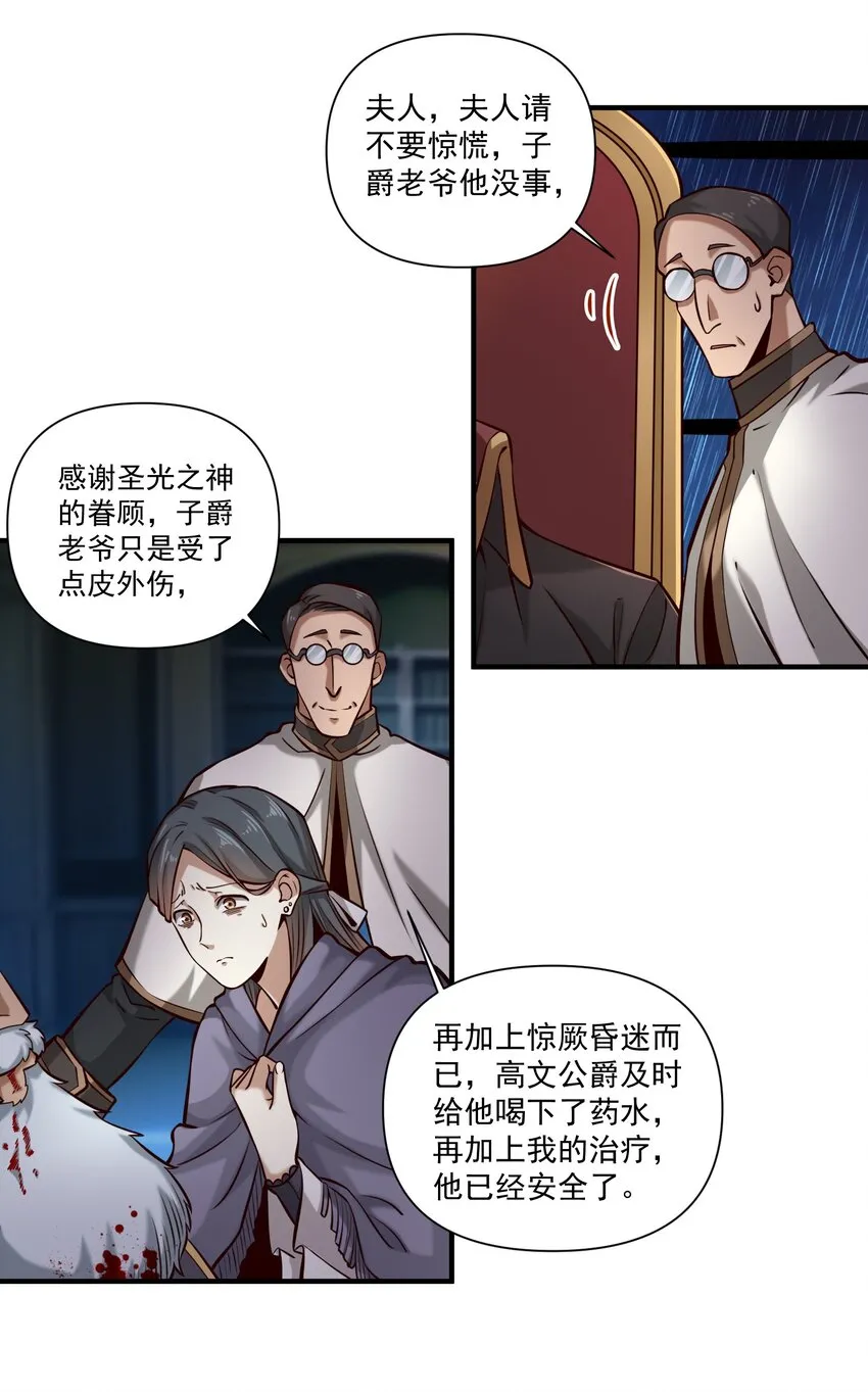 117 忠诚 第39页