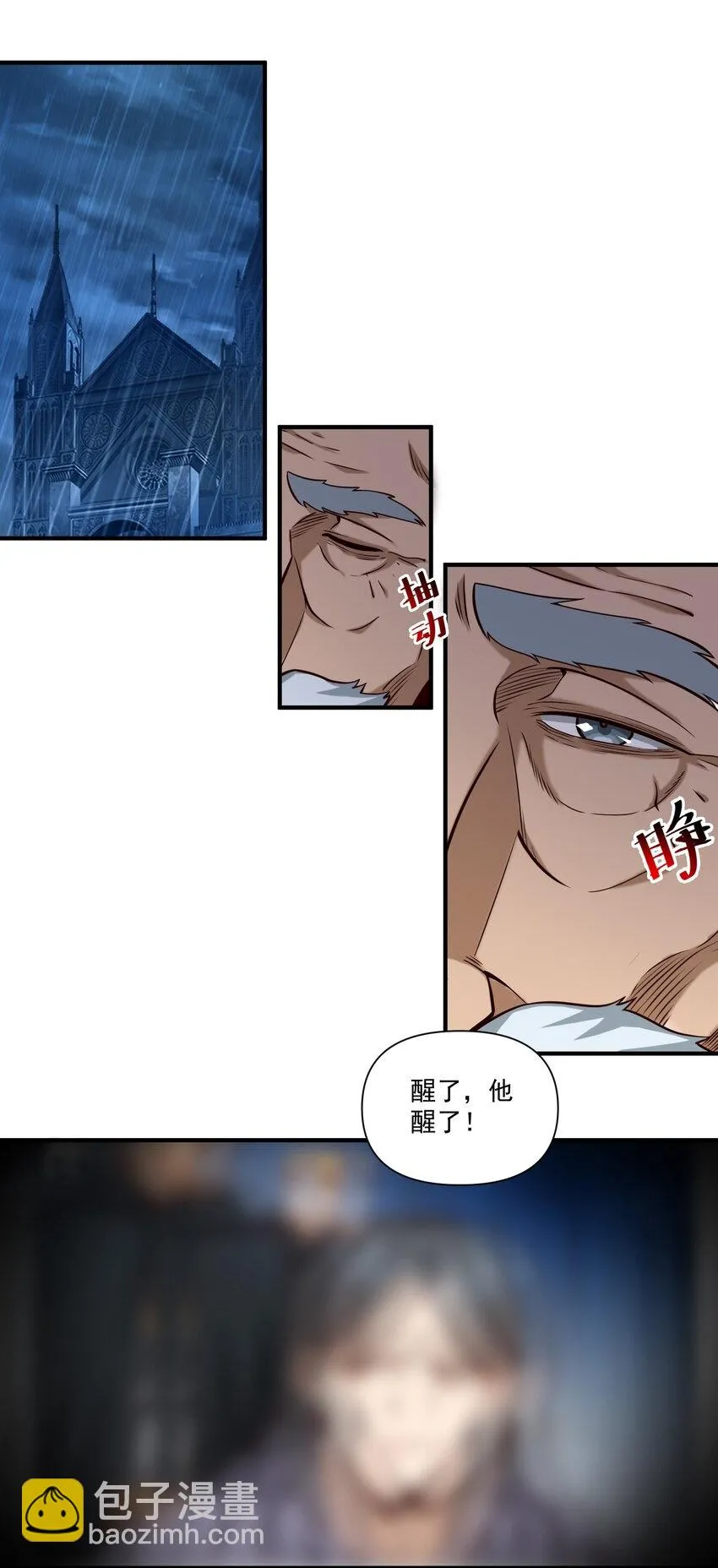 118 永眠 第2页