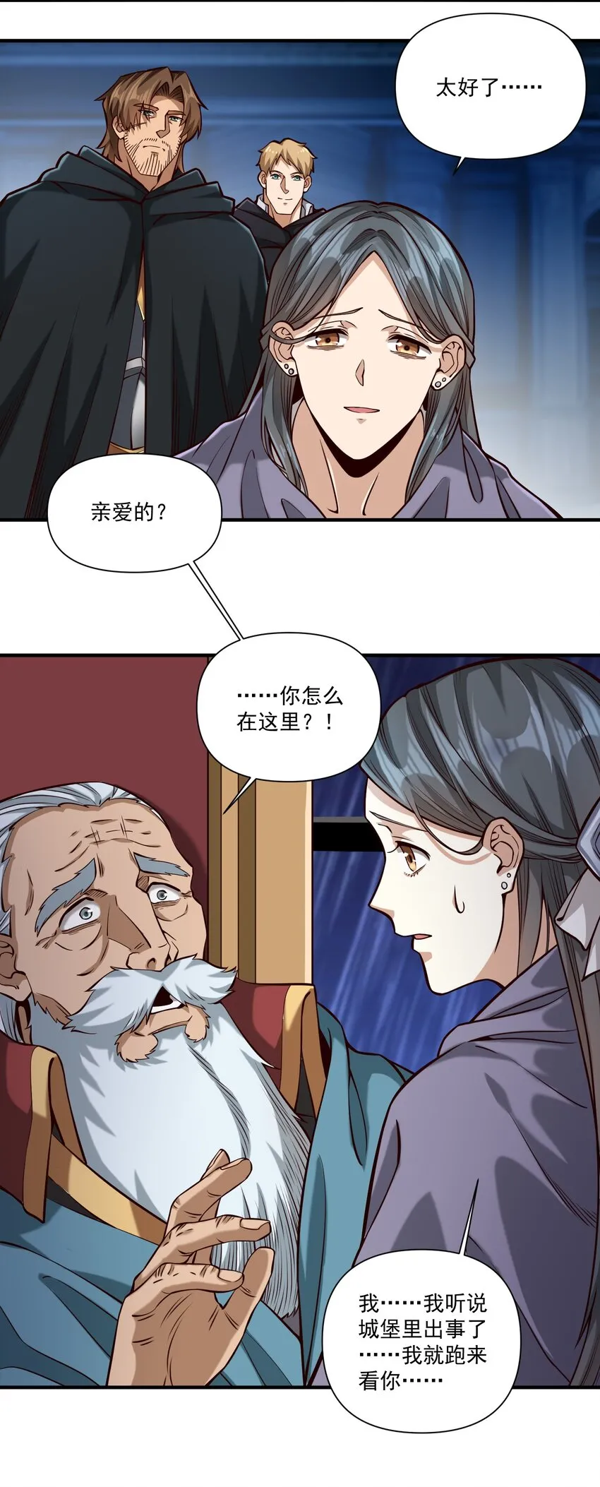 118 永眠 第3页