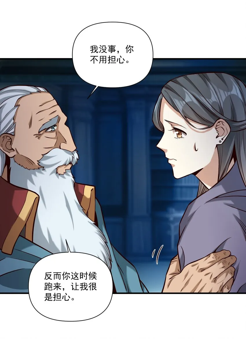 118 永眠 第4页
