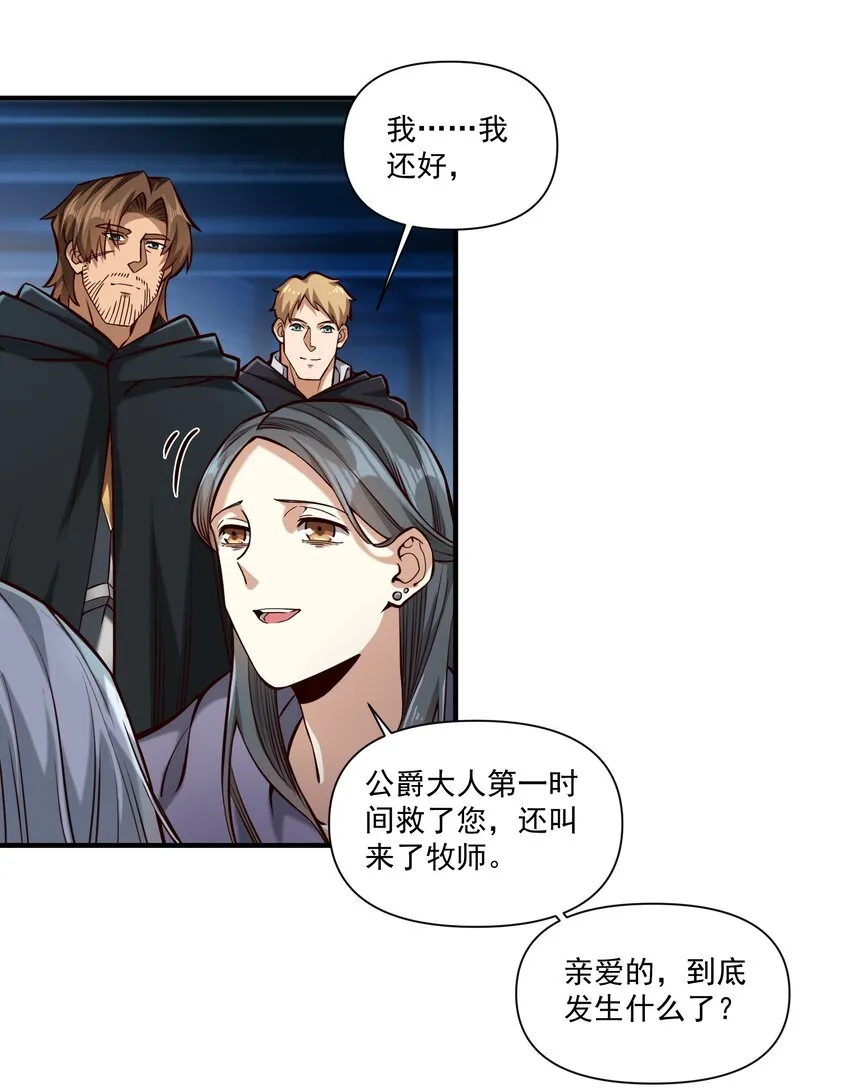 118 永眠 第5页