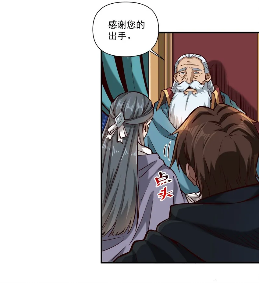 118 永眠 第6页