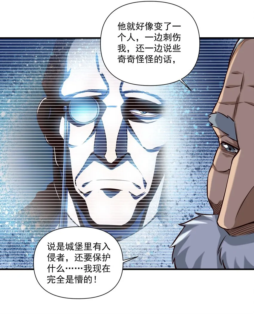 118 永眠 第8页