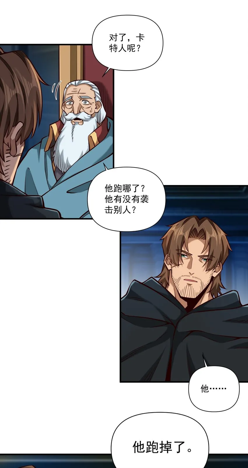 118 永眠 第9页