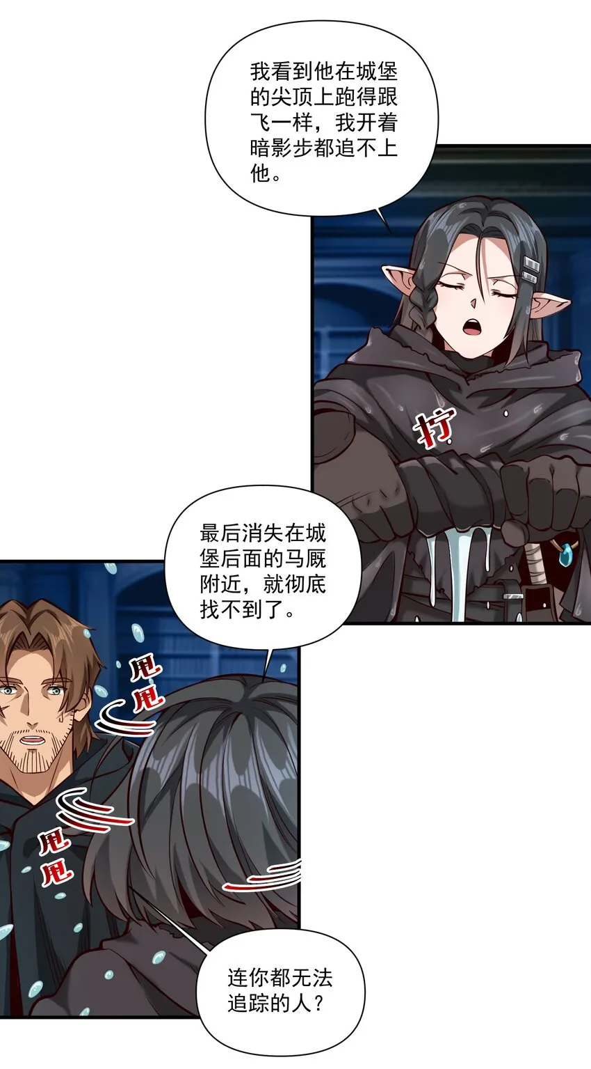 118 永眠 第11页