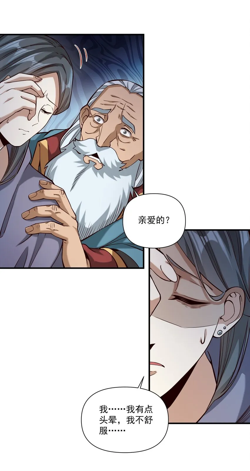 118 永眠 第14页