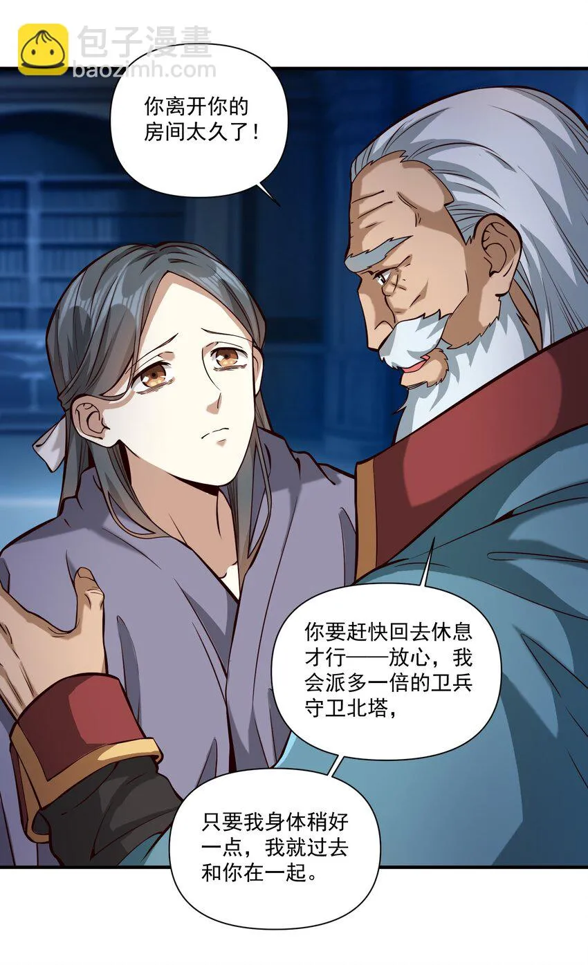 118 永眠 第15页