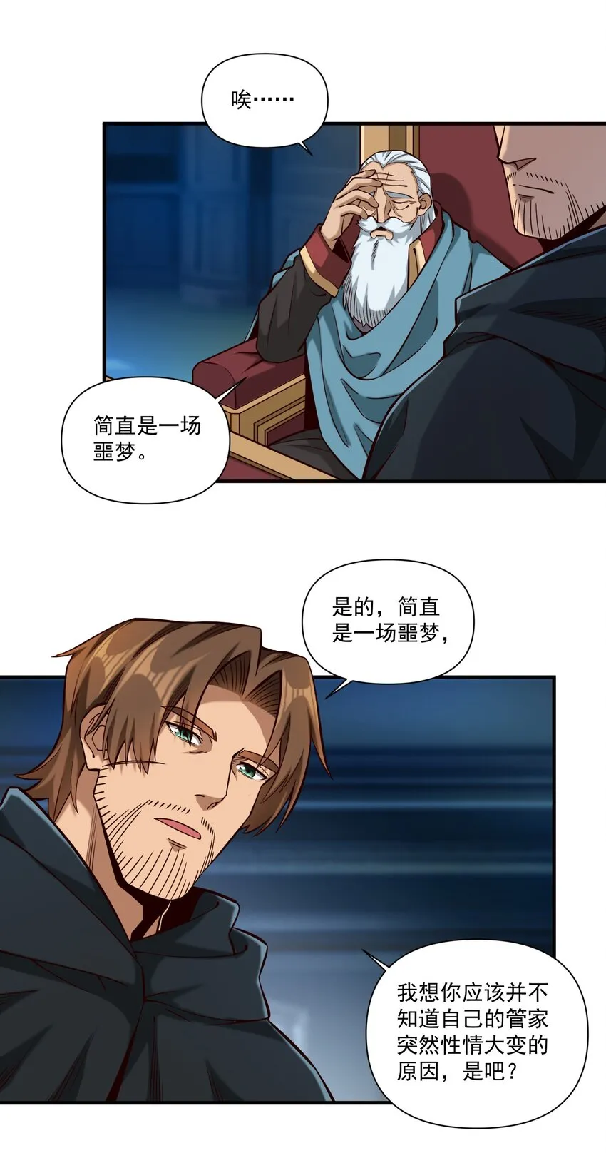 118 永眠 第17页