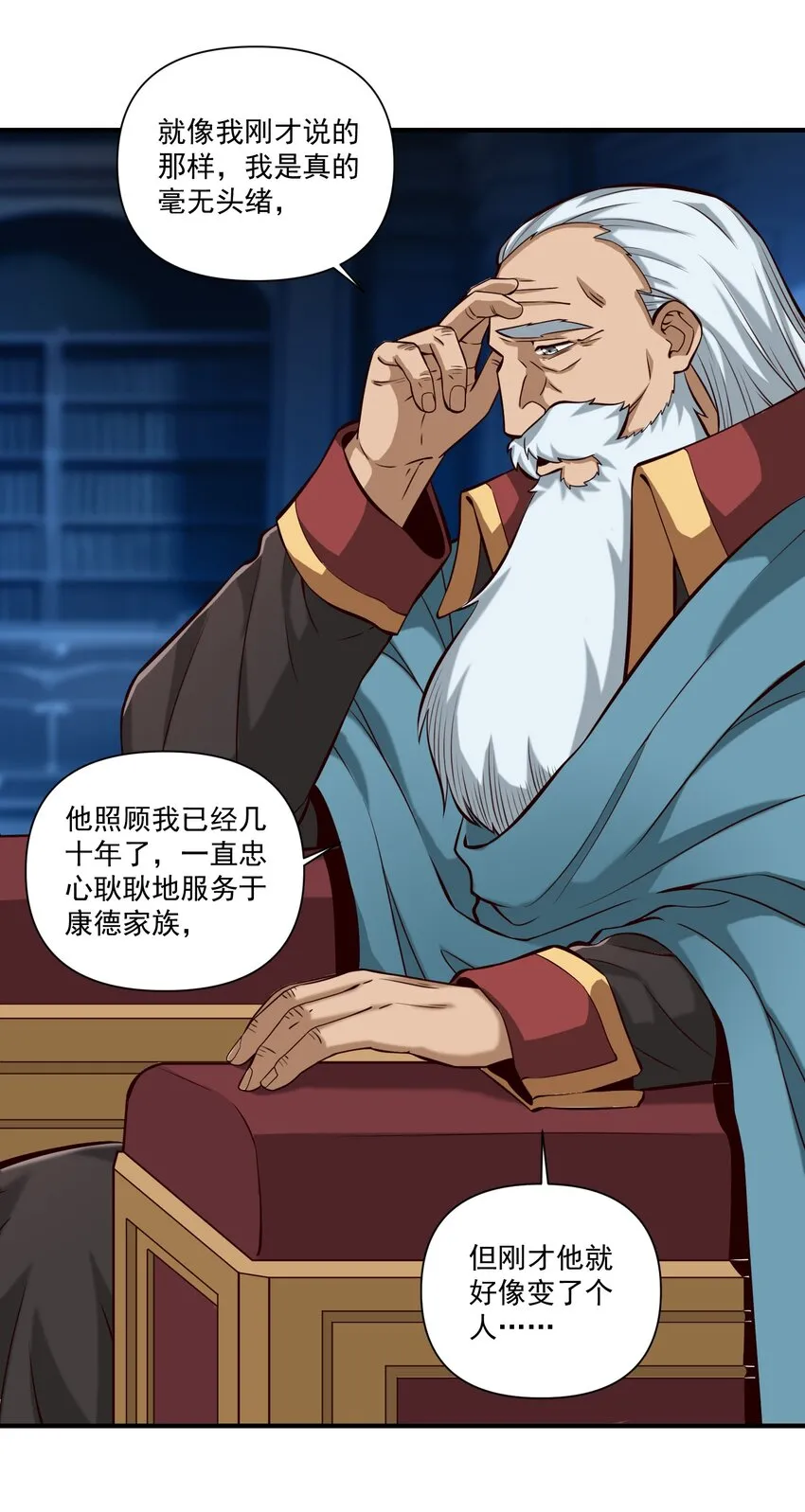 118 永眠 第18页