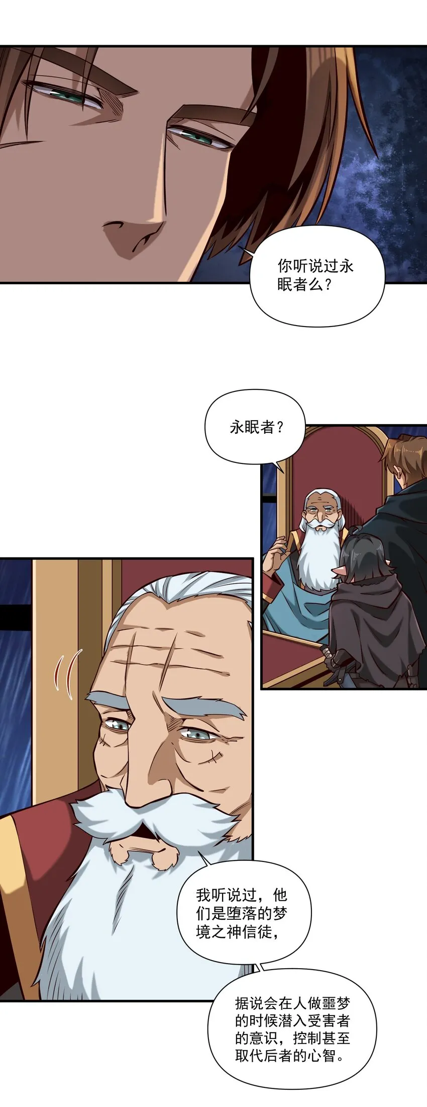 118 永眠 第19页