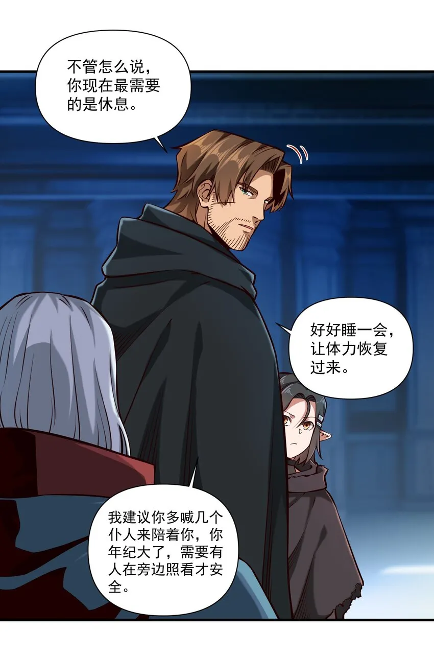118 永眠 第21页