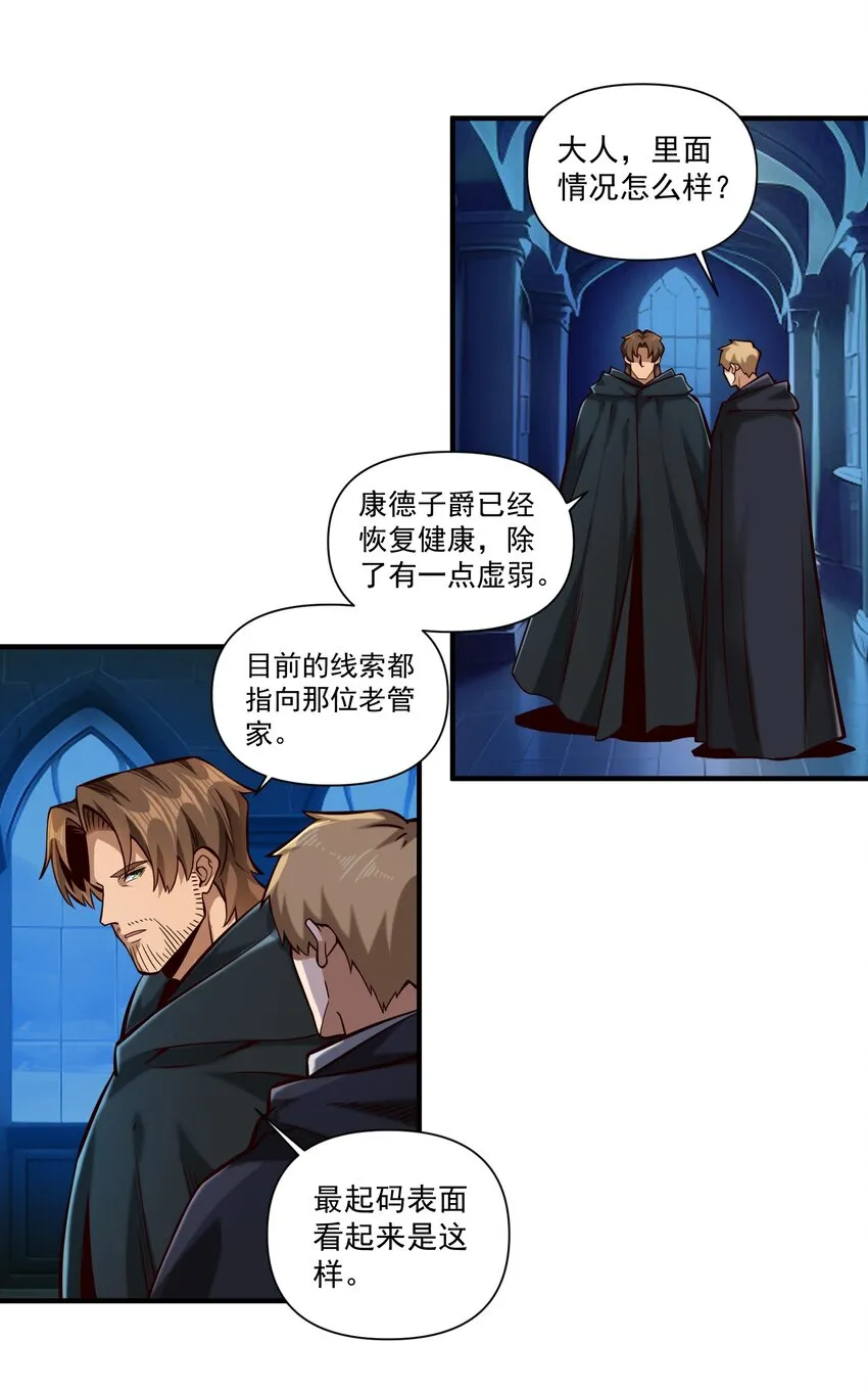 118 永眠 第23页