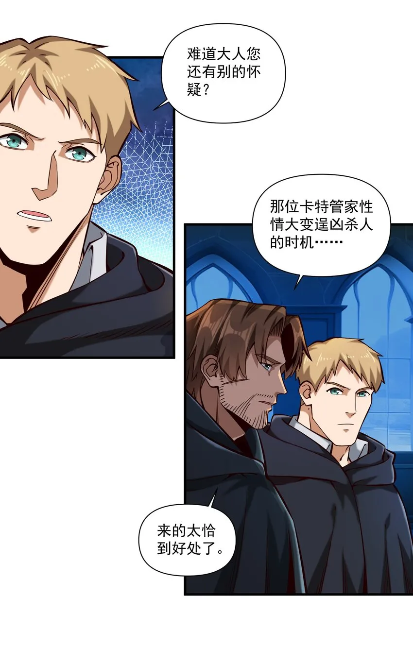118 永眠 第24页