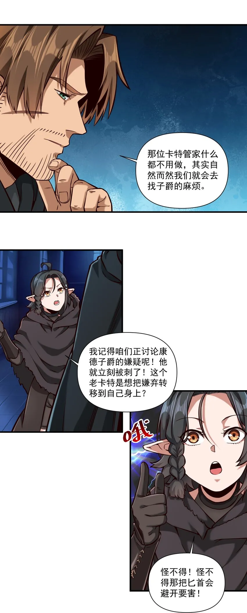 118 永眠 第26页
