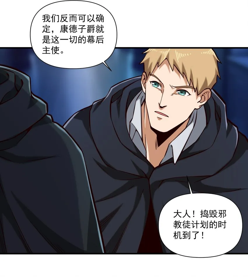118 永眠 第27页