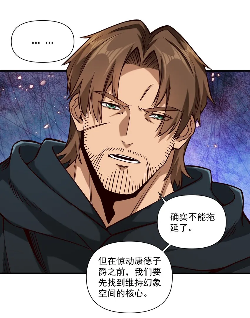 118 永眠 第28页