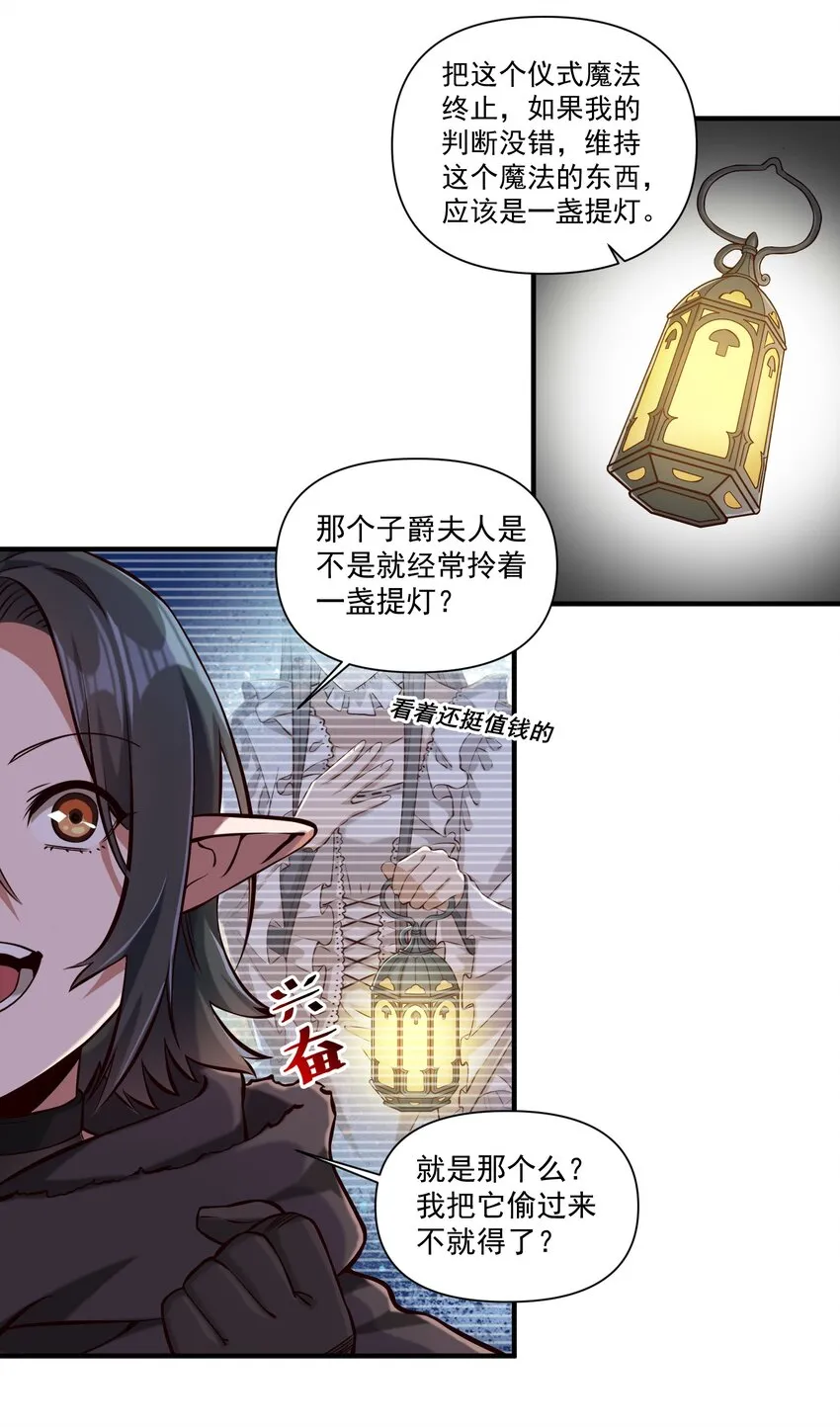118 永眠 第29页