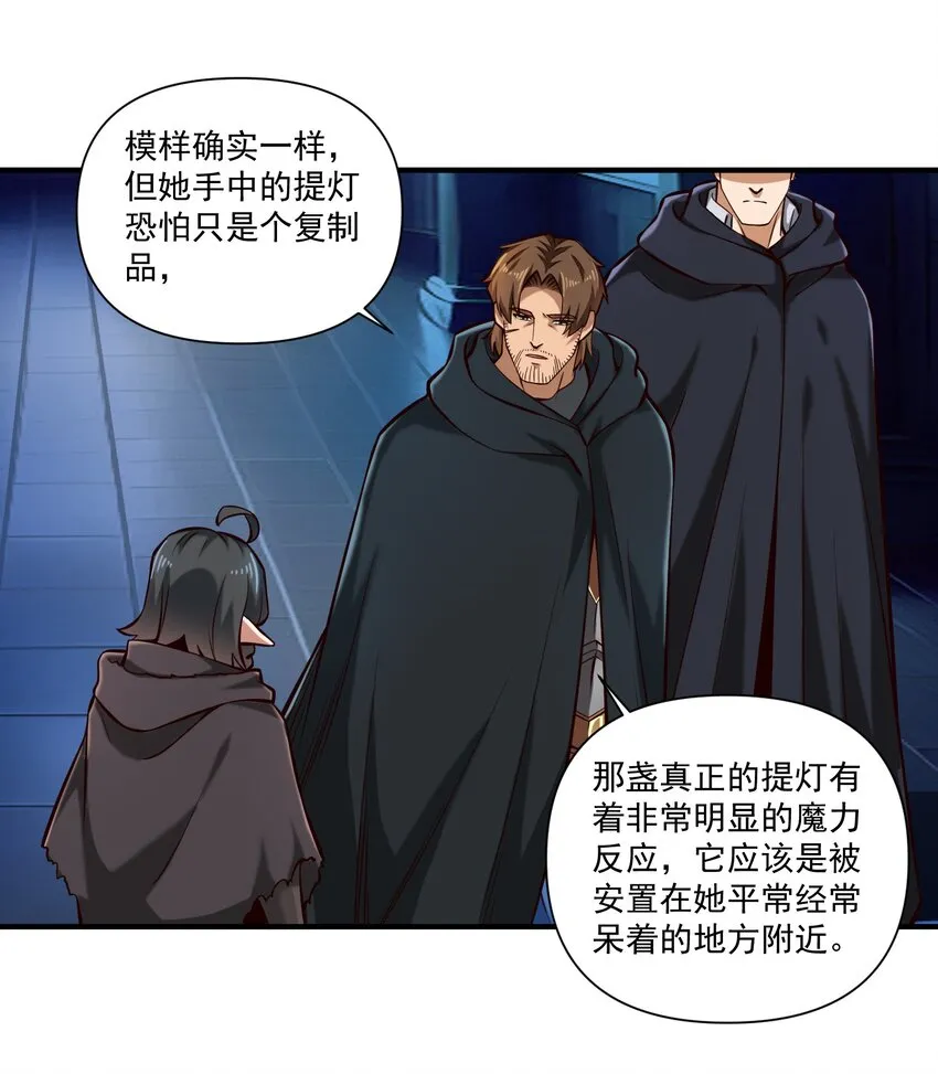 118 永眠 第30页
