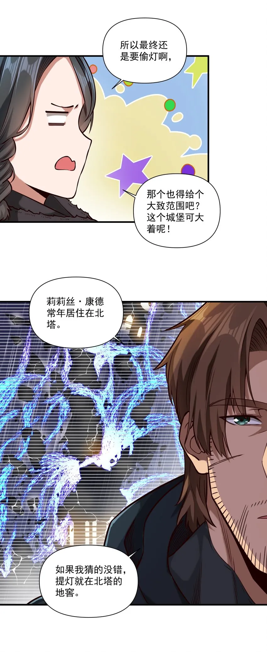 118 永眠 第33页