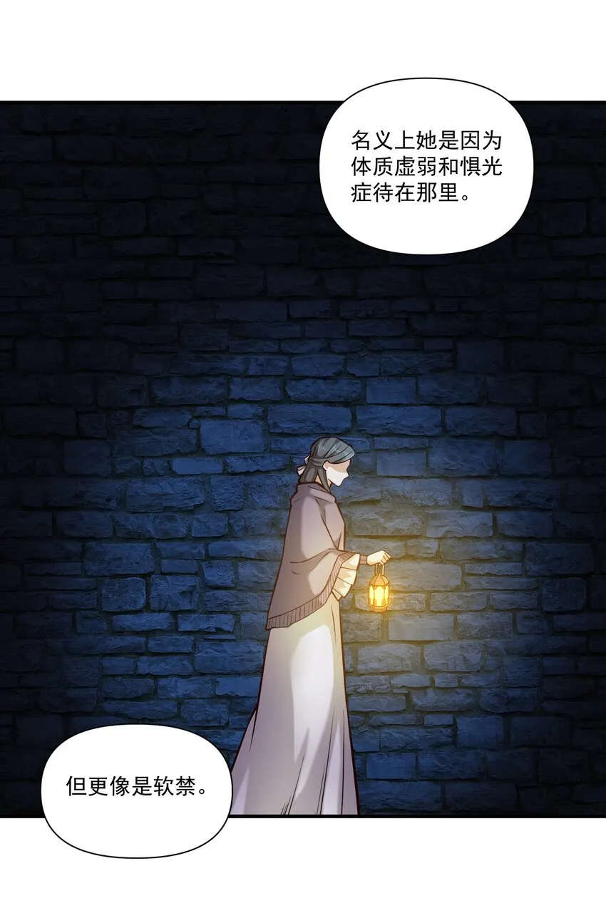 118 永眠 第34页