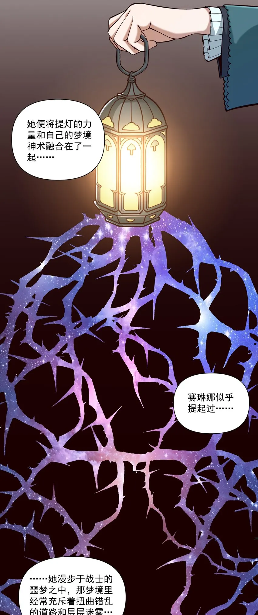 119 长梦 第7页