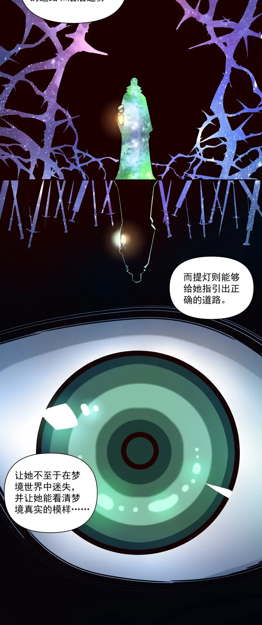 119 长梦 第8页