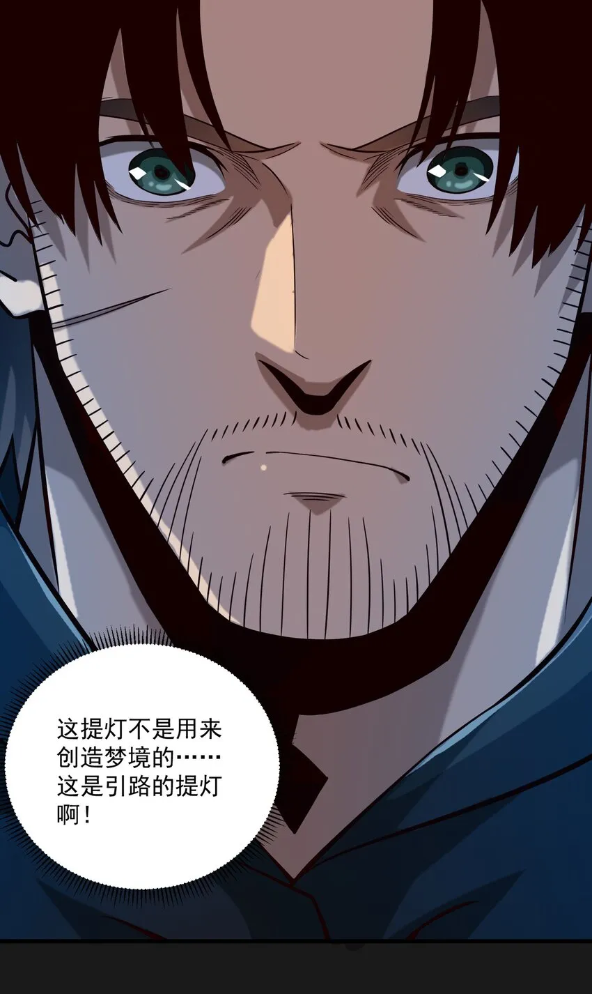 119 长梦 第10页