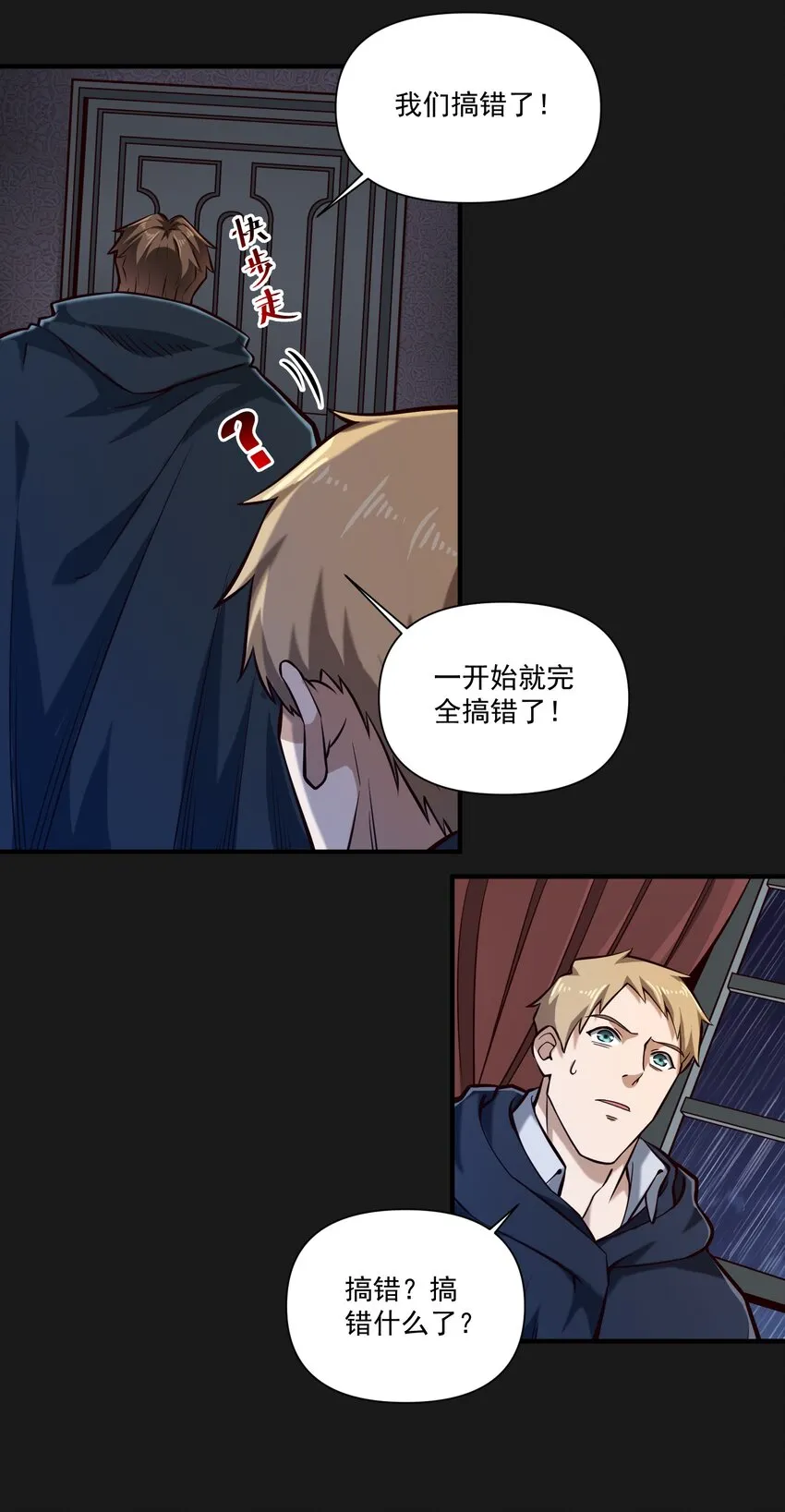 119 长梦 第12页