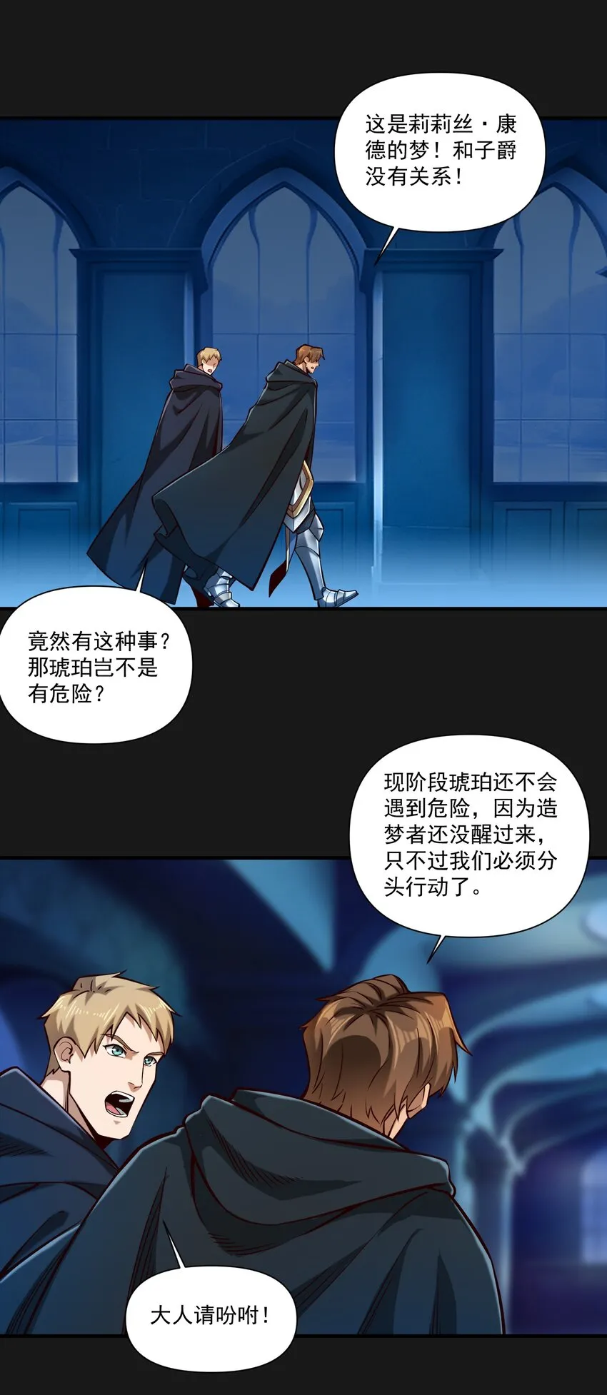 119 长梦 第14页