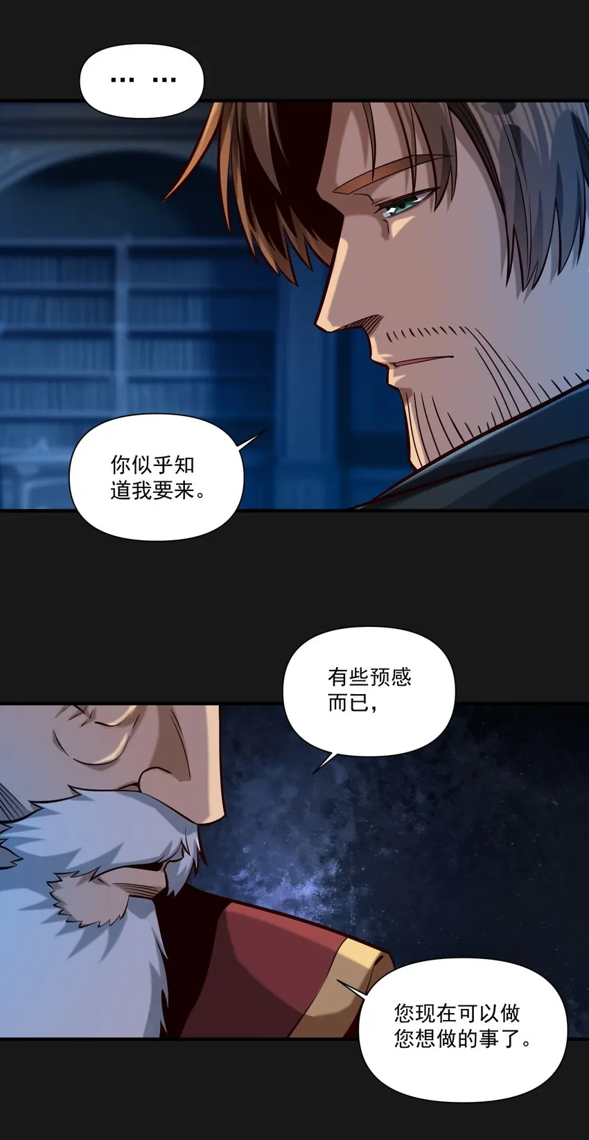 119 长梦 第18页