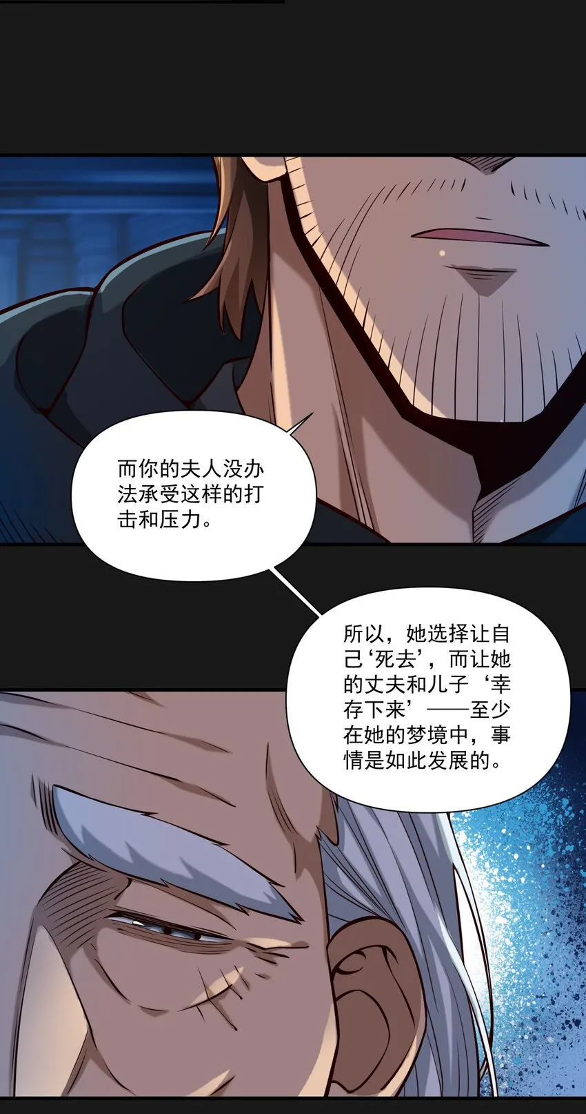 119 长梦 第22页