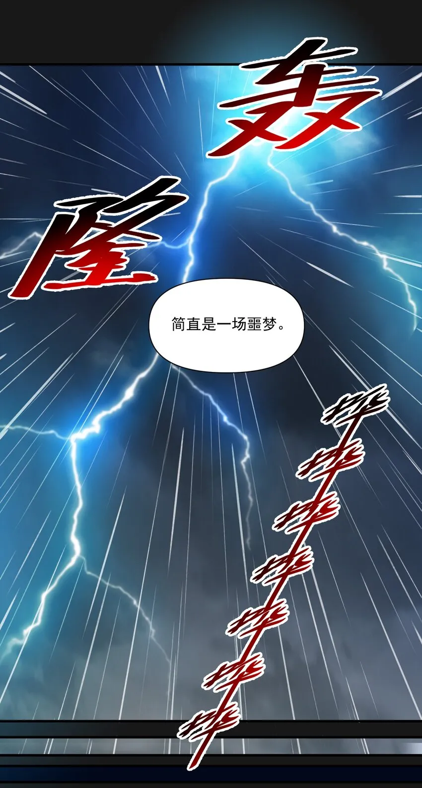 119 长梦 第27页