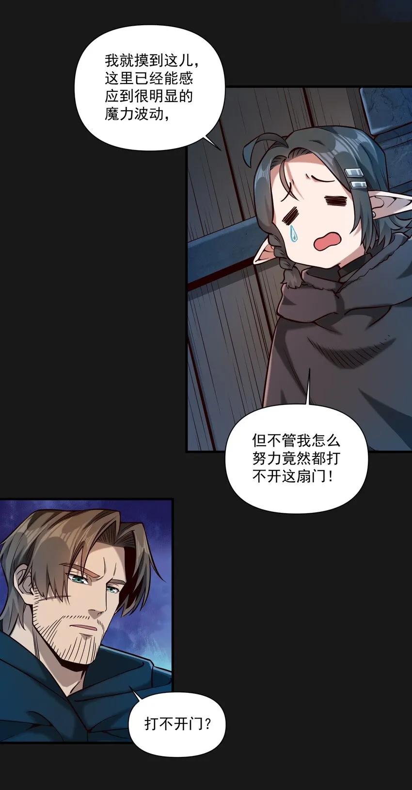 119 长梦 第34页