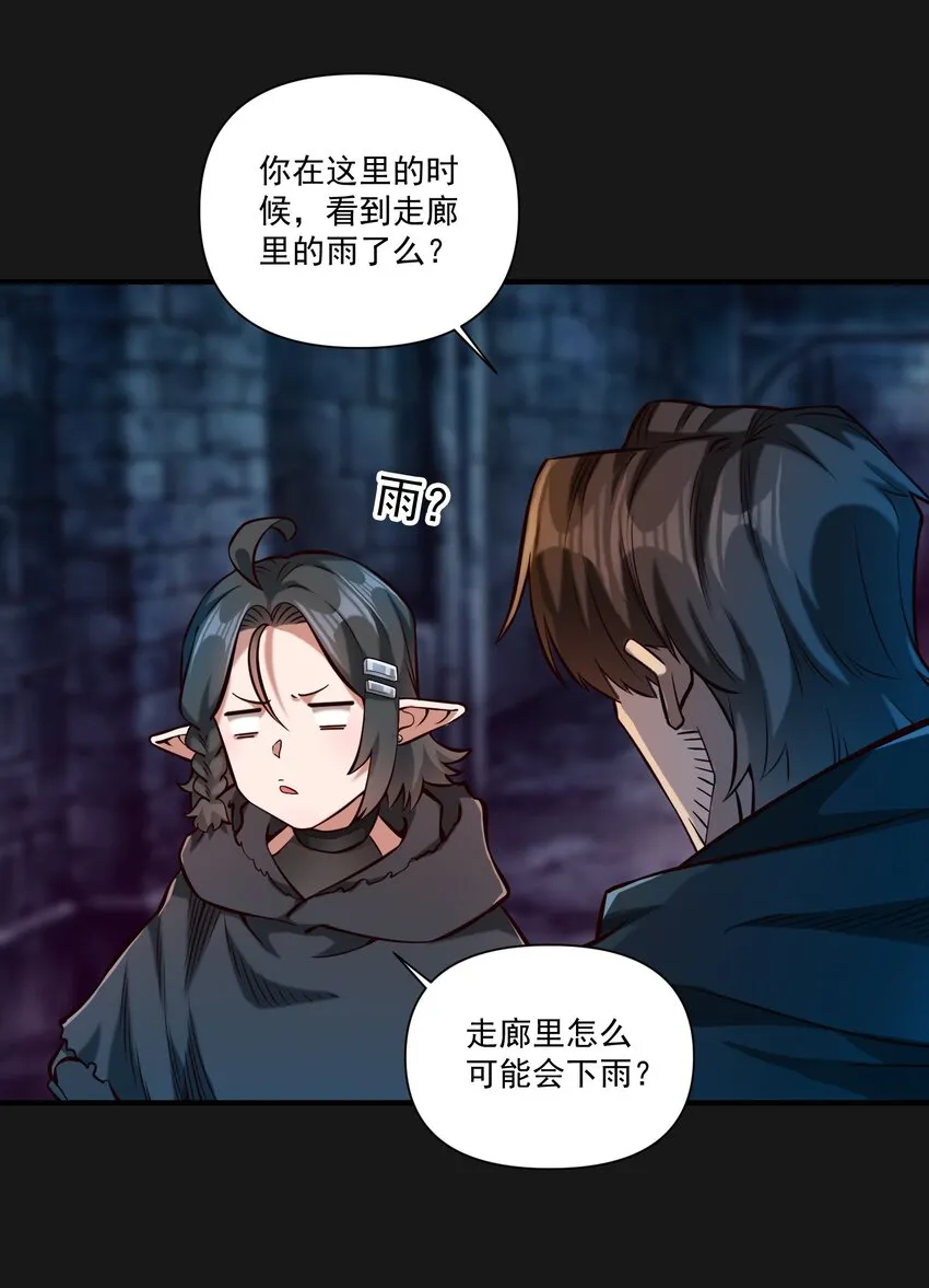 119 长梦 第35页