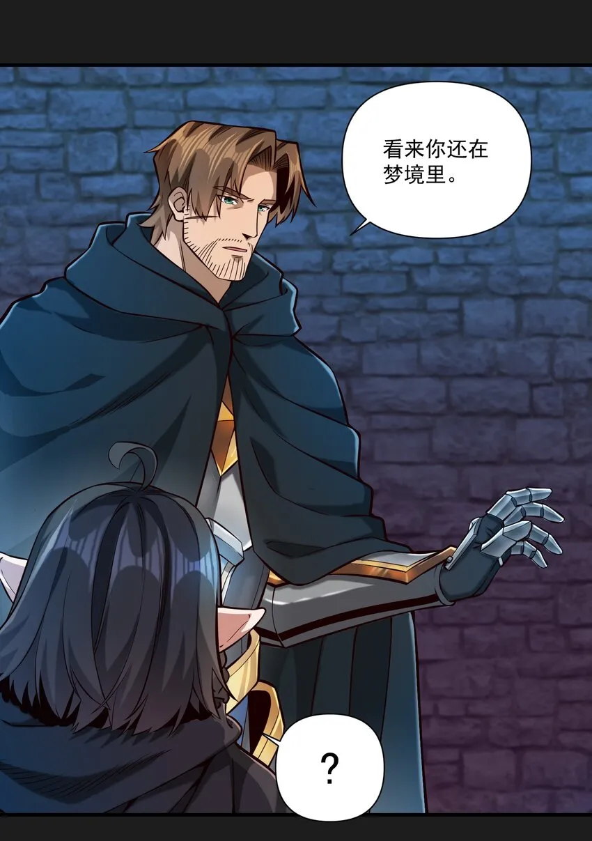 119 长梦 第36页