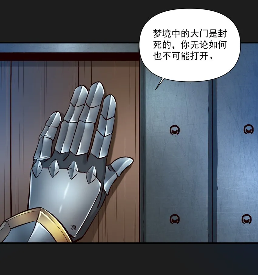 119 长梦 第37页