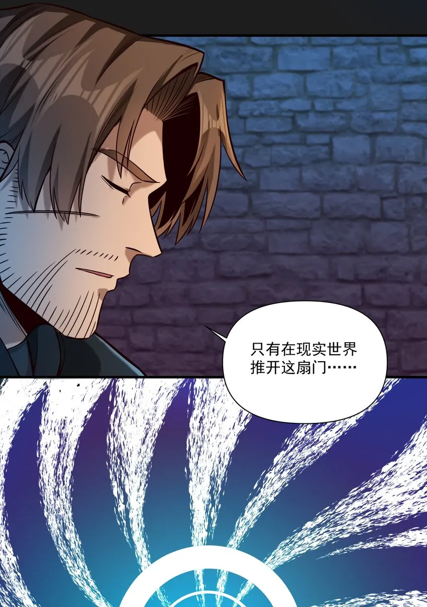 119 长梦 第38页