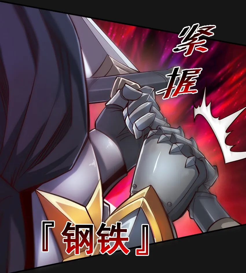 121 恶罪 第5页