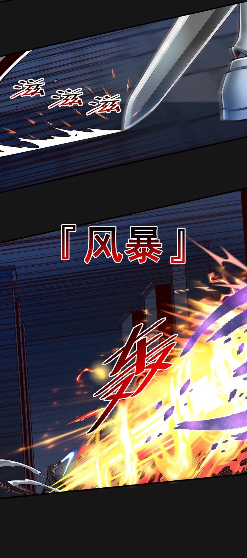 121 恶罪 第6页