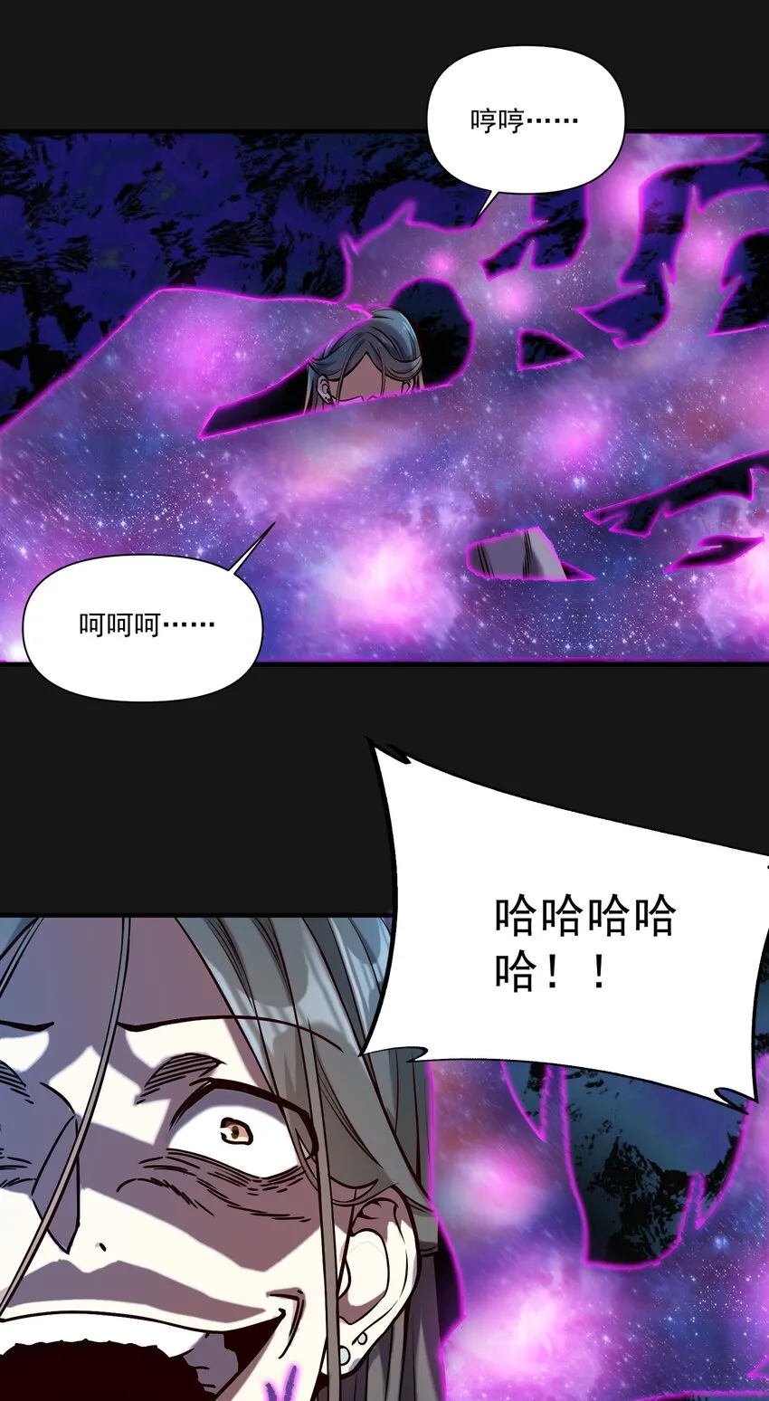 121 恶罪 第13页